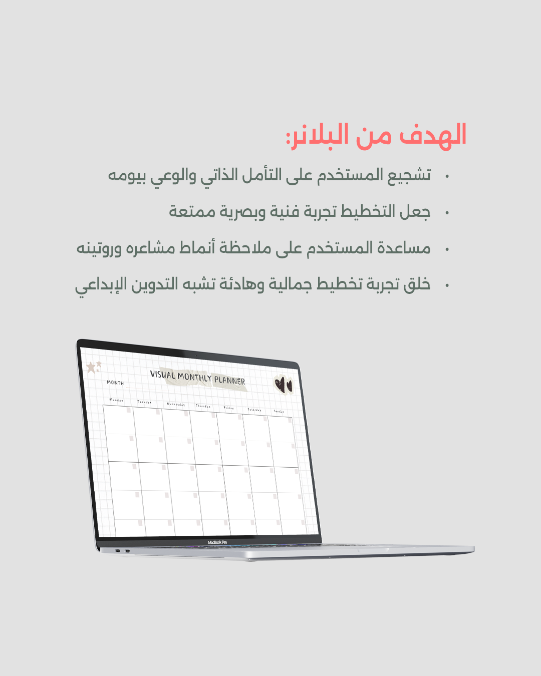 مخطط التعافي من الإرهاق
