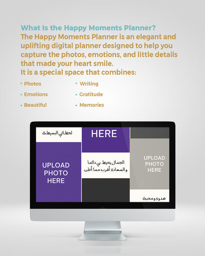 دفتر اللحظات السعيدة