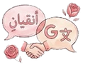 Arabic & English