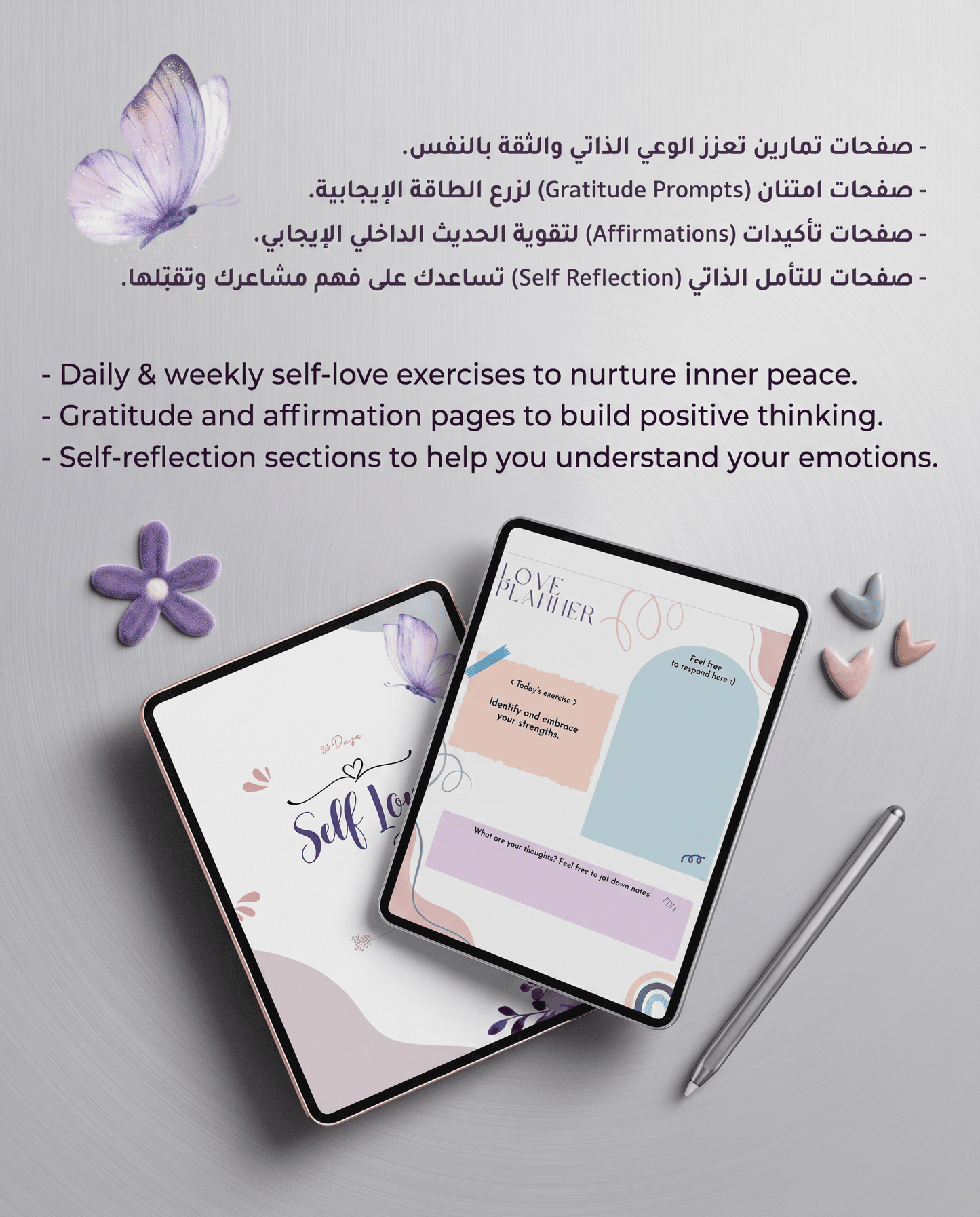 Self love Digital planner