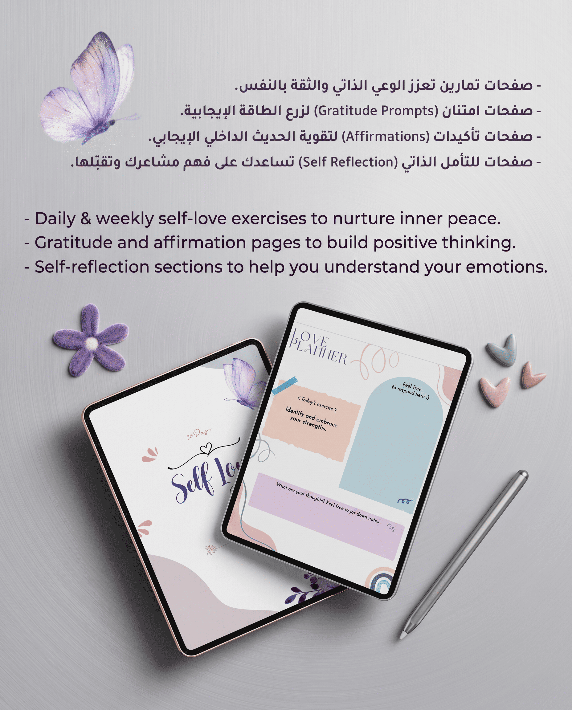 Self love Digital planner