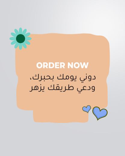 order now planner