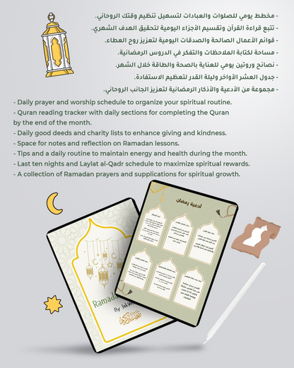 Ramadan planner