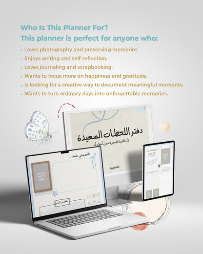 دفتر اللحظات السعيدة