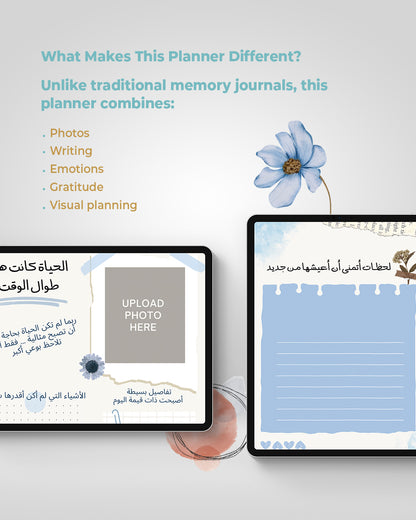 دفتر اللحظات السعيدة