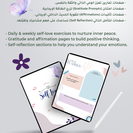 مخطط حب الذات (الإنجليزية)