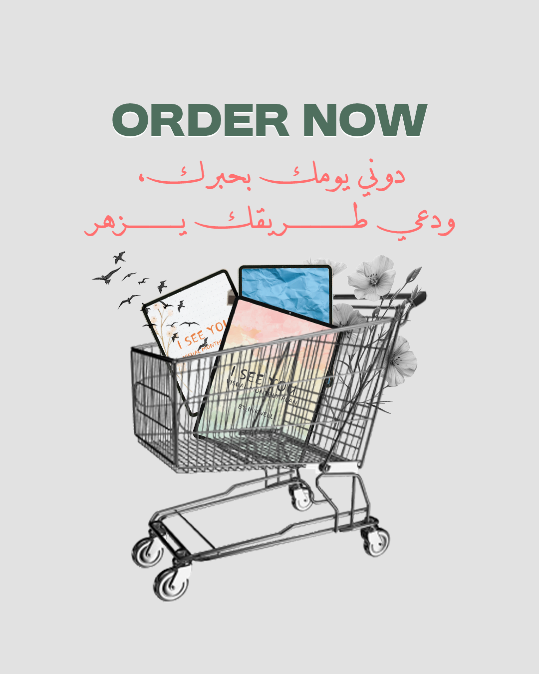 مخطط التعافي من الإرهاق