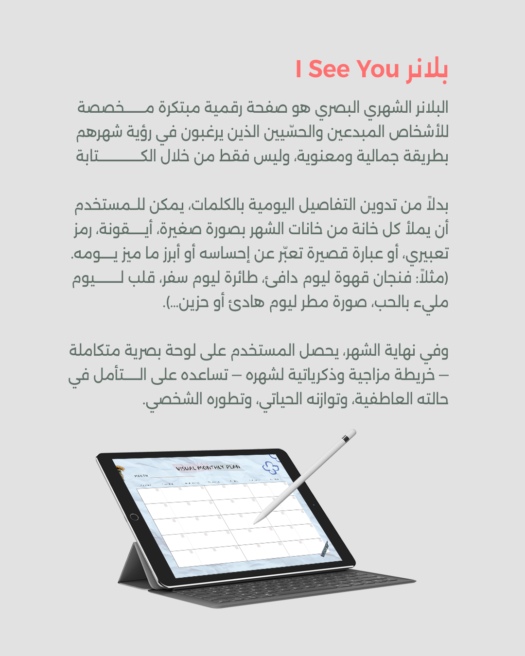مخطط التعافي من الإرهاق