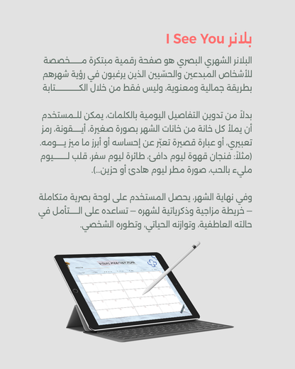 مخطط التعافي من الإرهاق